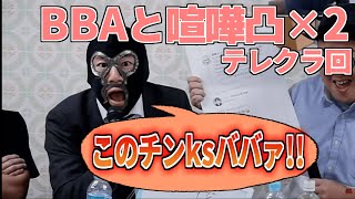 横山緑がひろゆきのフリをしてBBAを釣ってみたｗｗｗ【2013/07/15】