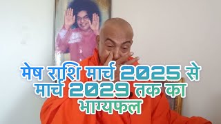 Mesh Rashi March 2025 se March 2029 ka bhagyafal