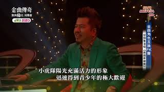 青蘋果樂園-怪頭喬@金曲傳奇 無與倫比同學會