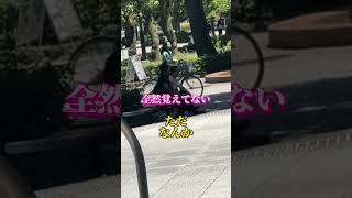 本当は初対面の女性お連絡先交換出来るのか？#ナンパ #コミュ症