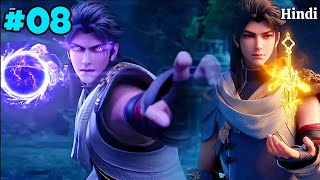 Martial Universe Season 5 Part 8 Explained in Hindi || Anime Like Soul Land 2 @explaineralioffical