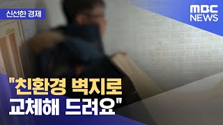 [신선한 경제] \