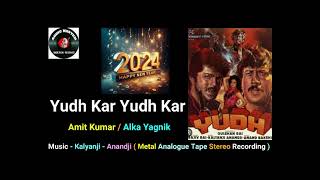 Yudh Kar Yudh Kar ( Best Quality Analogue Tape Stereo Recording On YouTube ) Movie - Yudh