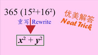 Sum Of Squares? The Elegant Solution