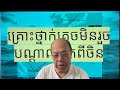 សមុទ្រចិនខាងត្បូងឡើងកម្ដៅ... Oct 31, 2024