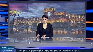 28.06.2018 Օրակարգ 21:00 | Agenda