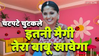 HARYANVI COMEDY धाकड़ चुटकले भाग;19 इतनी मैगी तेरा बाबू खावेगा