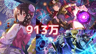 『閲覧注意』このファン　アリーナ　女王様ゴーレム　913万