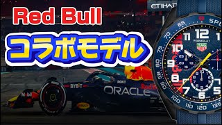 【TAG Heuer】Red Bullコラボモデルが来ました！！