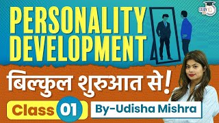 Leave a Great Impression with Personality Development | Class 1 | Basics