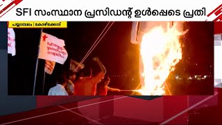 പാപ്പാഞ്ഞി മാതൃകയിൽ ഗവർണറുടെ കോലം കത്തിച്ച സംഭവം; SFI പ്രവർത്തകർക്കെതിരെ കേസെടുത്തു