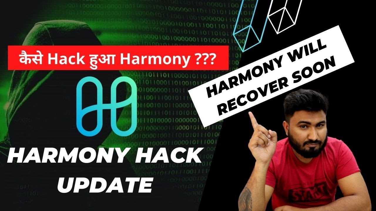कब ह ग Harmony One Recover Harmony Hack Update Harmony One Latest