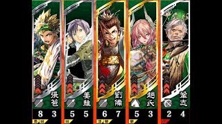 覇者【三国志大戦】劉備の大徳(SR劉備)vs神弓の極意(SR周泰)