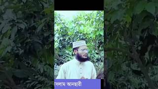 তুমি বন্ধু বেনামাজি আমি যেনো কি জীবন যৌবন চলে গেলো নামাজ পড়নি #gojol #new #islamicvideo