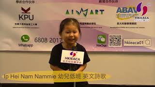 第十四屆超級語言朗誦比賽 10 Ip Hei Nam Nammie 幼兒低班 英文詩歌