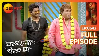 Chala Hawa Yeu Dya | Marathi Comedy Video | Ep 642 | Bhau Kadam,Kushal Badrike,Nilesh | Zee Marathi