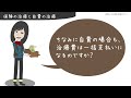 意外と知らない保険診療と自由診療の違い！岡山の歯医者さん