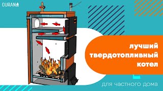 Твердотопливный котел своими руками! ПРОСТОЙ В ИЗГОТОВЛЕНИИ! Инструкция по сборке!