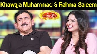 Khawaja Muhammad & Rahma Saleem | Mazaaq Raat 12 November 2019 | مذاق رات | Dunya News