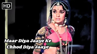 Maar Diya Jaaye Ke Chhod Diya Jaaye | मार दिया जाए के छोड़ दिया जाए | Mera Gaon Mera Desh (1971)
