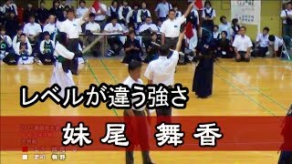 全日本女子剣道優勝おめでとう！　無敵の【妹尾 舞香】レベルが違う！（中学生時代）