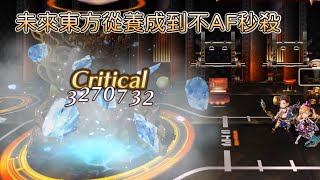 Another Eden 穿越時空的貓 | 未來東方養成到秒殺