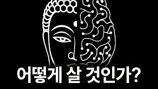 뇌과학과 선불교가 말하는 '진짜 성공'