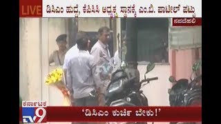 No Minister Post For MB Patil | Lingayat Leader Meets Rahul Gandhi