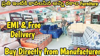 లైఫ్ టైం గ్యారెంటీ ఫర్నిచర్ | Beds | Sofas | Marble dining tables | నేరుగా తయారీదారుల నుండి | EMI 👌