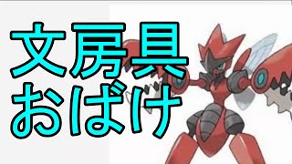 【ポケモンORAS】シングルレートにダブルガチ勢が挑むとこうなる41 pokemon oras single rate