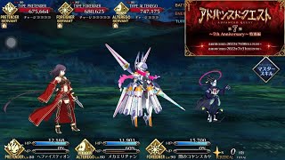 「アドバンスドクエスト 第7弾」戦闘訓練プログラム エクストラ編Ⅰ [Fate/Grand Order]