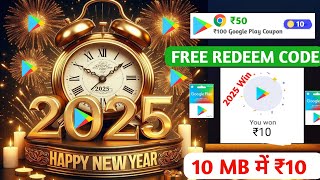 Earn Rs.10 Free Redeem code | Free Google Play Redeem Code App | New Redeem code app