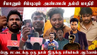 Blue Sattaiக்கு எச்சரிக்கை விட்ட சிம்பு ரசிகர்கள் 😱 | Maanadu 100 day Celebration | Simbu Mass entry