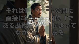 再臨主の降臨、準備時代1 #history #神の存在 #歴史 #オウム真理教 #film #アブラハム #オウム真理教 #アブラハム #映画 #映画 #主イエス #神 #主イエス #神 #雑学