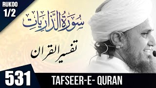 Tafseer-e-Quran Class # 531 Surah Zariyat Rukoo # 1/2 | Mufti Tariq Masood Speeches 🕋