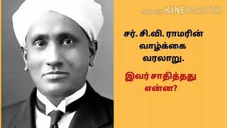 Sir C.V.Raman Life History in Tamil and Motivational Video