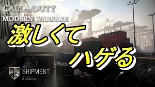 【CoDMW】ドミネーション◆シップメント◆【PS4】#6