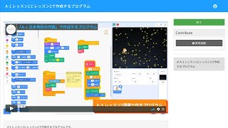 「A-1 正多角形の作図」で作成するプログラム