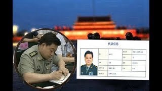 习近平神秘贴身秘书钟绍军成人大代表 个人资料首度被公开：胡海峰同学