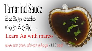 Tamarind sauce