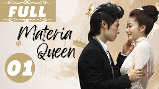 【FULL】Material💎Material Queen💎｜EP01｜拜金女王｜VanNess Wu｜Lynn Xiong｜Studio886｜Taiwanese Drama🔥🔥