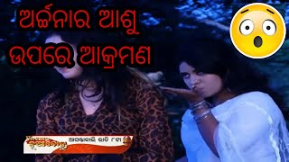 Jhia amara nua bohu promo | Ep - 1572 | 19th November 2022 |ଝିଅ ଆମର ନୂଆ ବୋହୁ|Odia Dharabahika Dunia