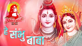 सज रहे भोले बाबा || महाशिवरात्रि स्पेशल | नॉनस्टॉप शिव जी के भजन | Mahashivratri Special