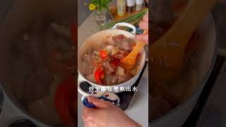 【富洋生鮮料理教學】#番茄燉牛肉🍅