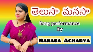 Telusa Manasaa | Performance by singer Manasa Acharya