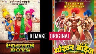 Poster Boys Remake – Official Trailer Comparison | Sunny Deol | Bobby Deol | Shreyas Talpade