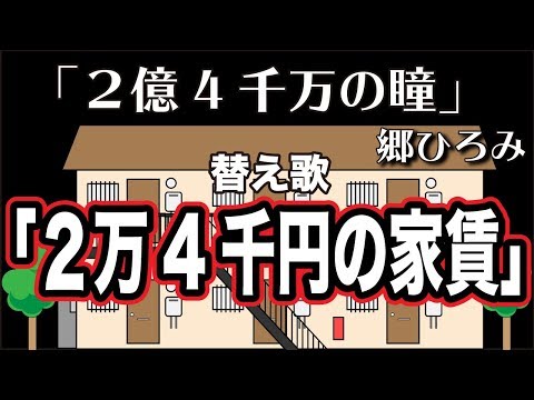 最速 残酷 天使 テーゼ 替え歌