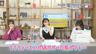 「SEASIDE 10th Anniversary DVD -北海道声優編-」ダイジェストCM