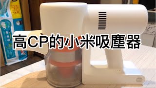 【高CP吸塵器推薦】小米吸塵器Lite  兩個月使用心得 (2020)｜Shaina Chen