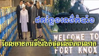 ៨ កន្លែងលើពិភពលោក ពោរពេញដោយអាថ៌កំបាំង និង យាមកាមតឹងរឹងបំផុត